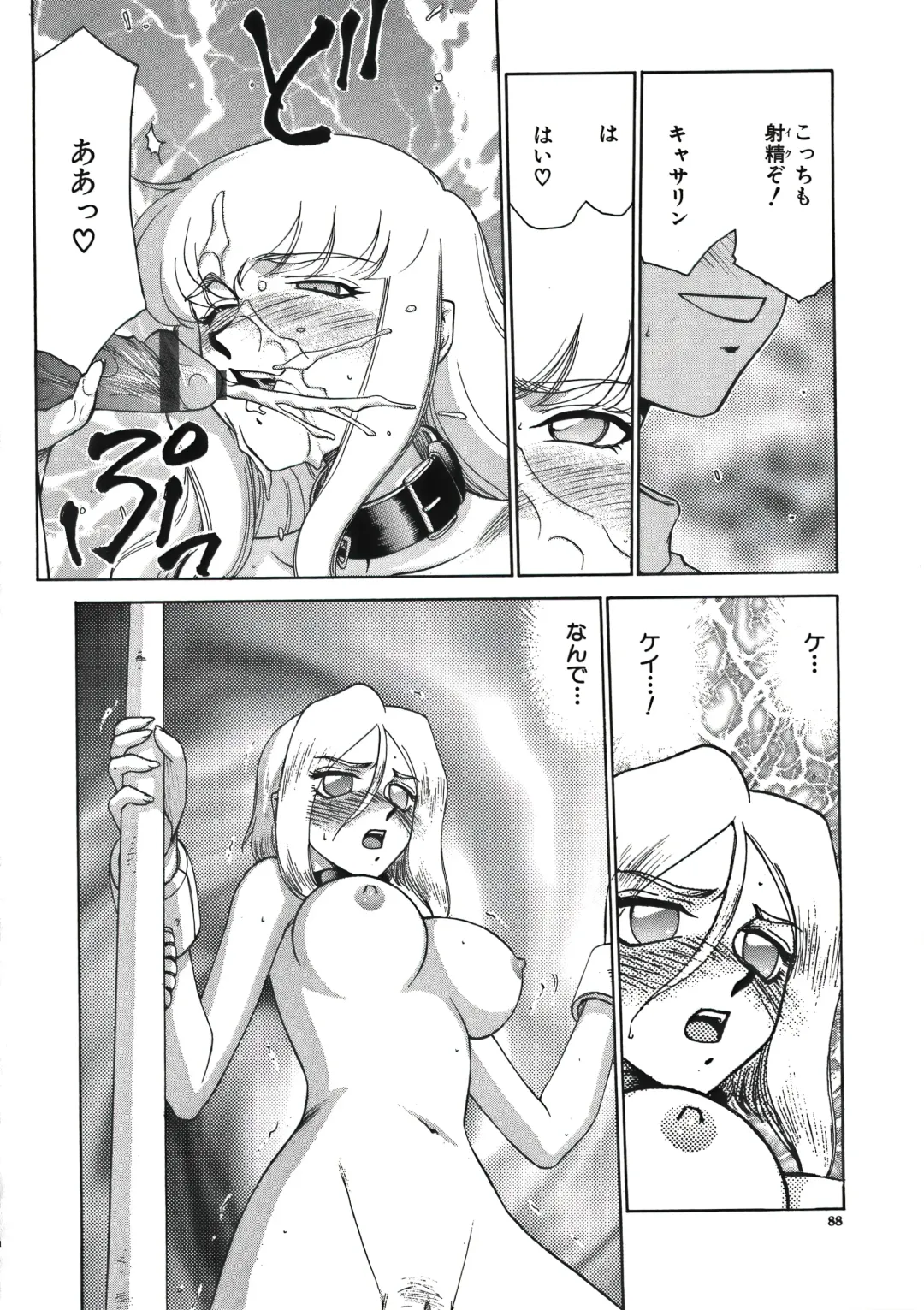 [Taira Hajime] D.D. Fhentai - Page 90