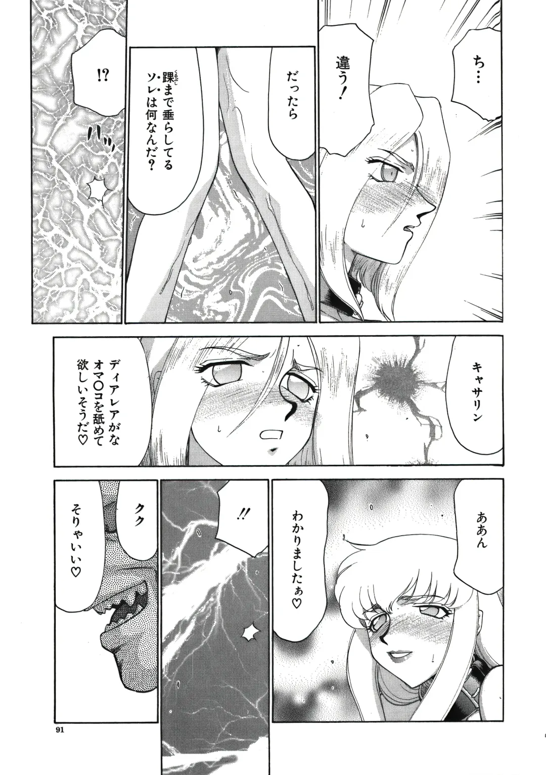 [Taira Hajime] D.D. Fhentai - Page 93