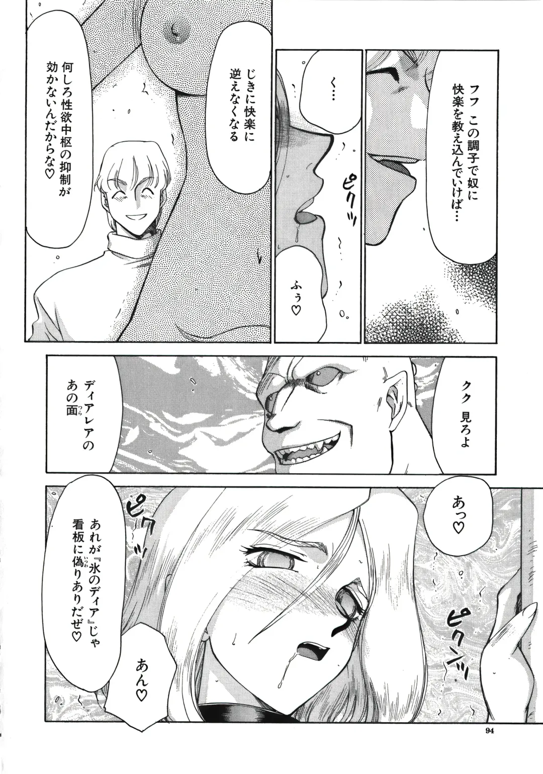 [Taira Hajime] D.D. Fhentai - Page 96