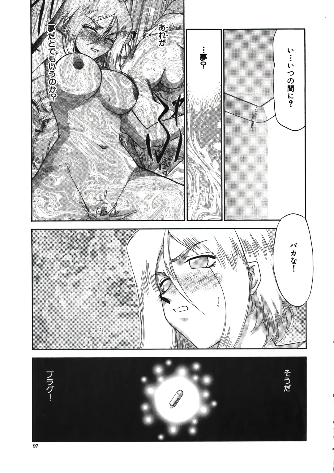 [Taira Hajime] D.D. Fhentai - Page 99