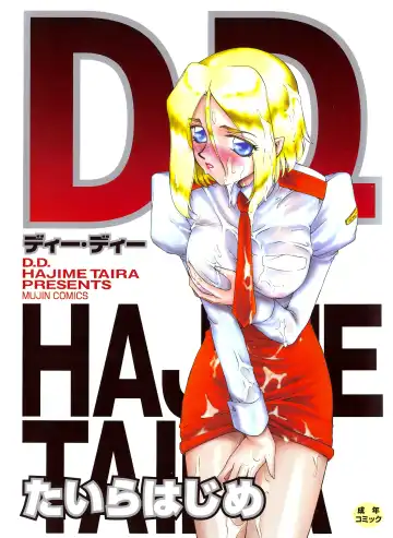 Read [Taira Hajime] D.D. - Fhentai