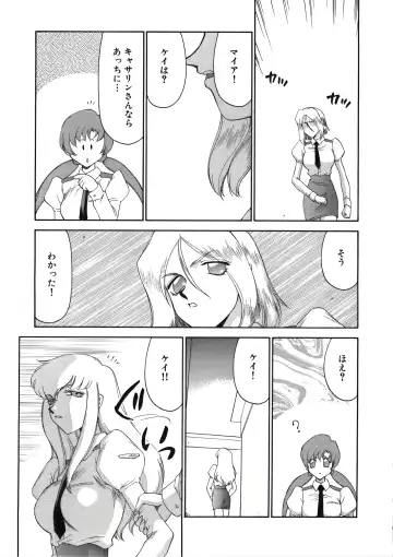 [Taira Hajime] D.D. Fhentai - Page 101