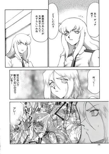 [Taira Hajime] D.D. Fhentai - Page 102