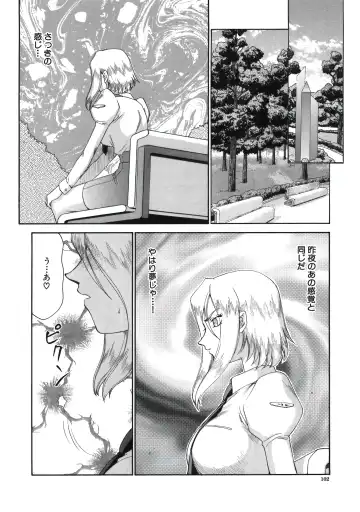 [Taira Hajime] D.D. Fhentai - Page 104