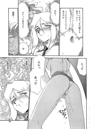 [Taira Hajime] D.D. Fhentai - Page 111