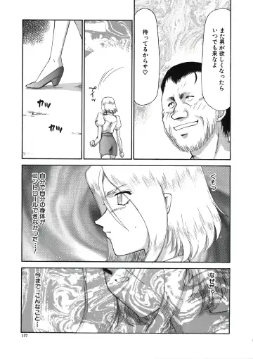 [Taira Hajime] D.D. Fhentai - Page 119