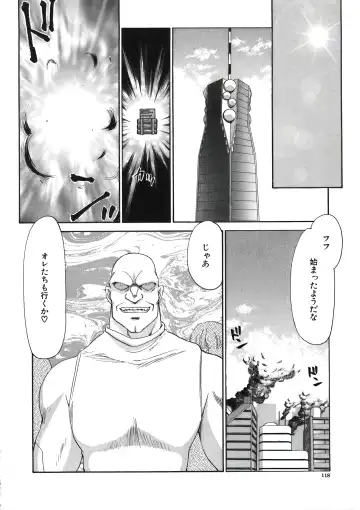 [Taira Hajime] D.D. Fhentai - Page 120