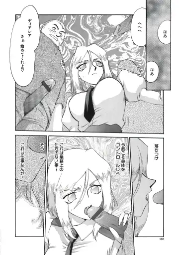 [Taira Hajime] D.D. Fhentai - Page 134