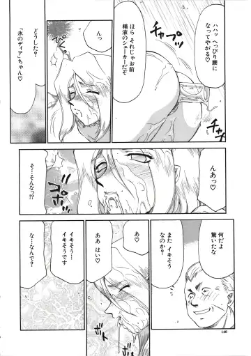 [Taira Hajime] D.D. Fhentai - Page 148