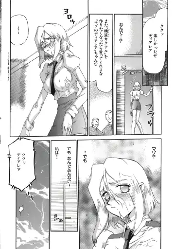 [Taira Hajime] D.D. Fhentai - Page 152