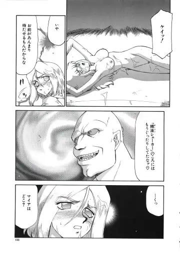 [Taira Hajime] D.D. Fhentai - Page 155