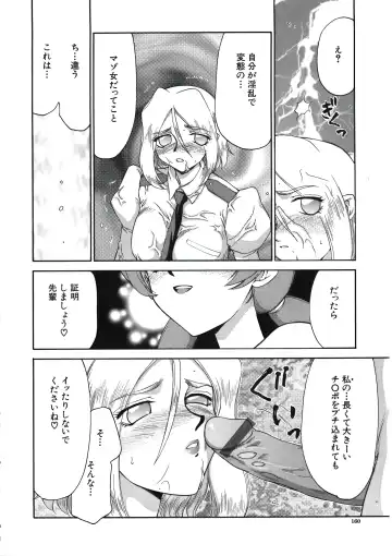 [Taira Hajime] D.D. Fhentai - Page 162