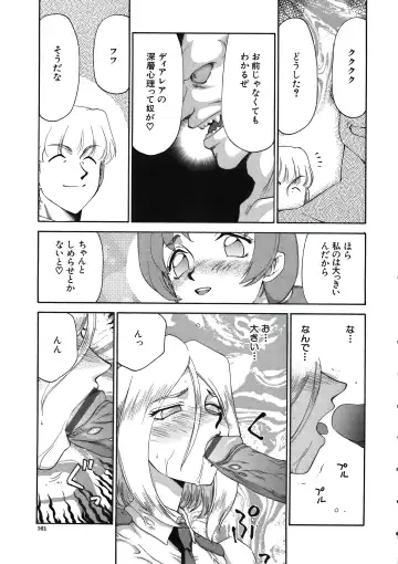 [Taira Hajime] D.D. Fhentai - Page 163