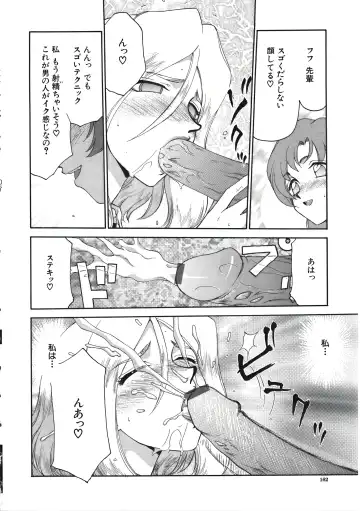 [Taira Hajime] D.D. Fhentai - Page 164