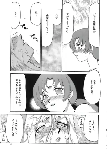 [Taira Hajime] D.D. Fhentai - Page 169