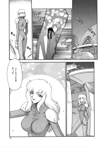 [Taira Hajime] D.D. Fhentai - Page 17