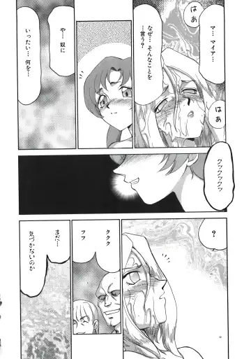 [Taira Hajime] D.D. Fhentai - Page 170