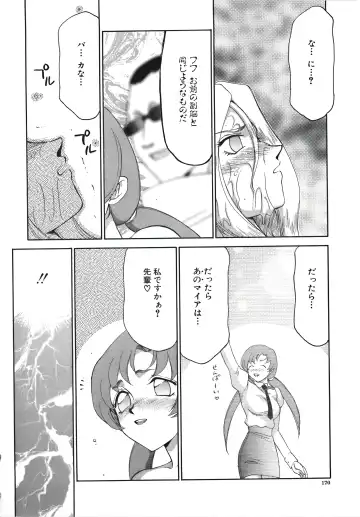 [Taira Hajime] D.D. Fhentai - Page 172