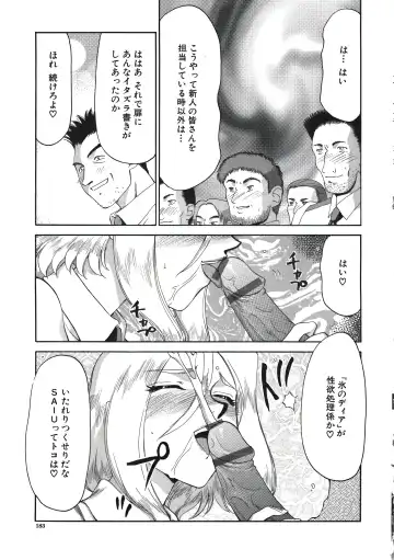 [Taira Hajime] D.D. Fhentai - Page 185