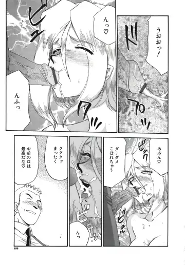 [Taira Hajime] D.D. Fhentai - Page 191