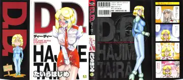 [Taira Hajime] D.D. Fhentai - Page 2