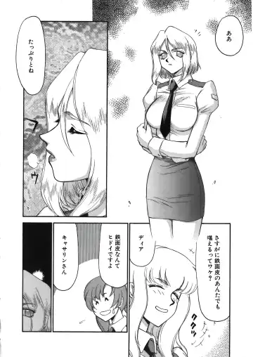 [Taira Hajime] D.D. Fhentai - Page 22