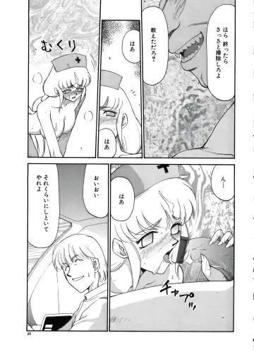 [Taira Hajime] D.D. Fhentai - Page 29