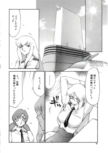 [Taira Hajime] D.D. Fhentai - Page 40