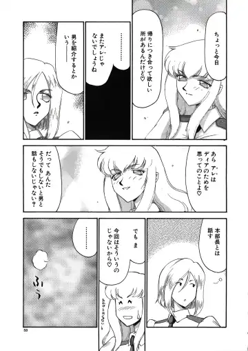 [Taira Hajime] D.D. Fhentai - Page 55