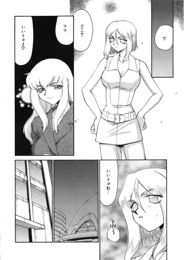 [Taira Hajime] D.D. Fhentai - Page 56