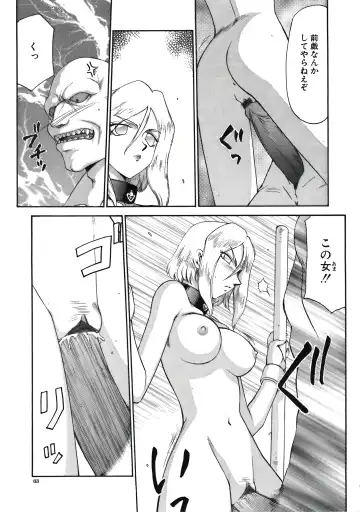 [Taira Hajime] D.D. Fhentai - Page 65