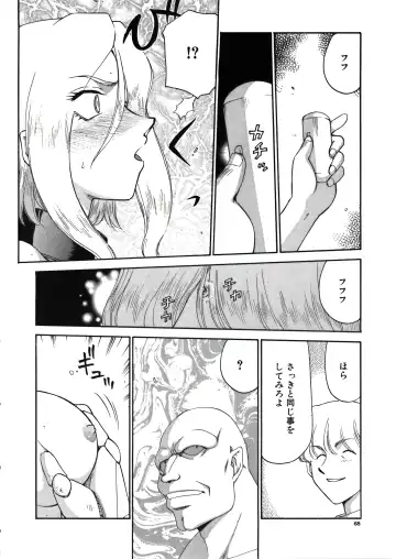 [Taira Hajime] D.D. Fhentai - Page 70