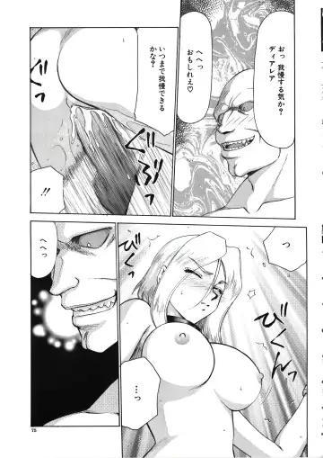 [Taira Hajime] D.D. Fhentai - Page 77