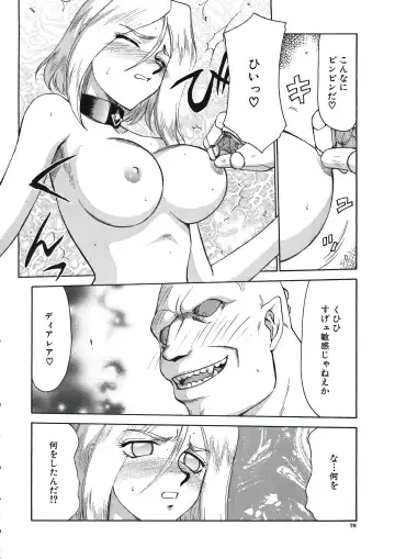 [Taira Hajime] D.D. Fhentai - Page 78