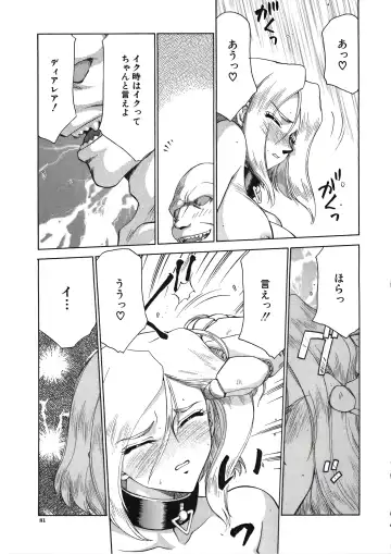 [Taira Hajime] D.D. Fhentai - Page 83