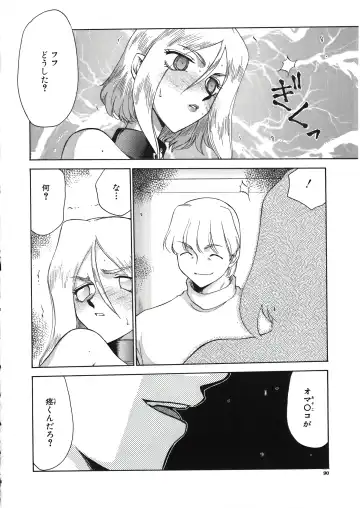 [Taira Hajime] D.D. Fhentai - Page 92