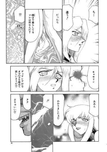 [Taira Hajime] D.D. Fhentai - Page 93