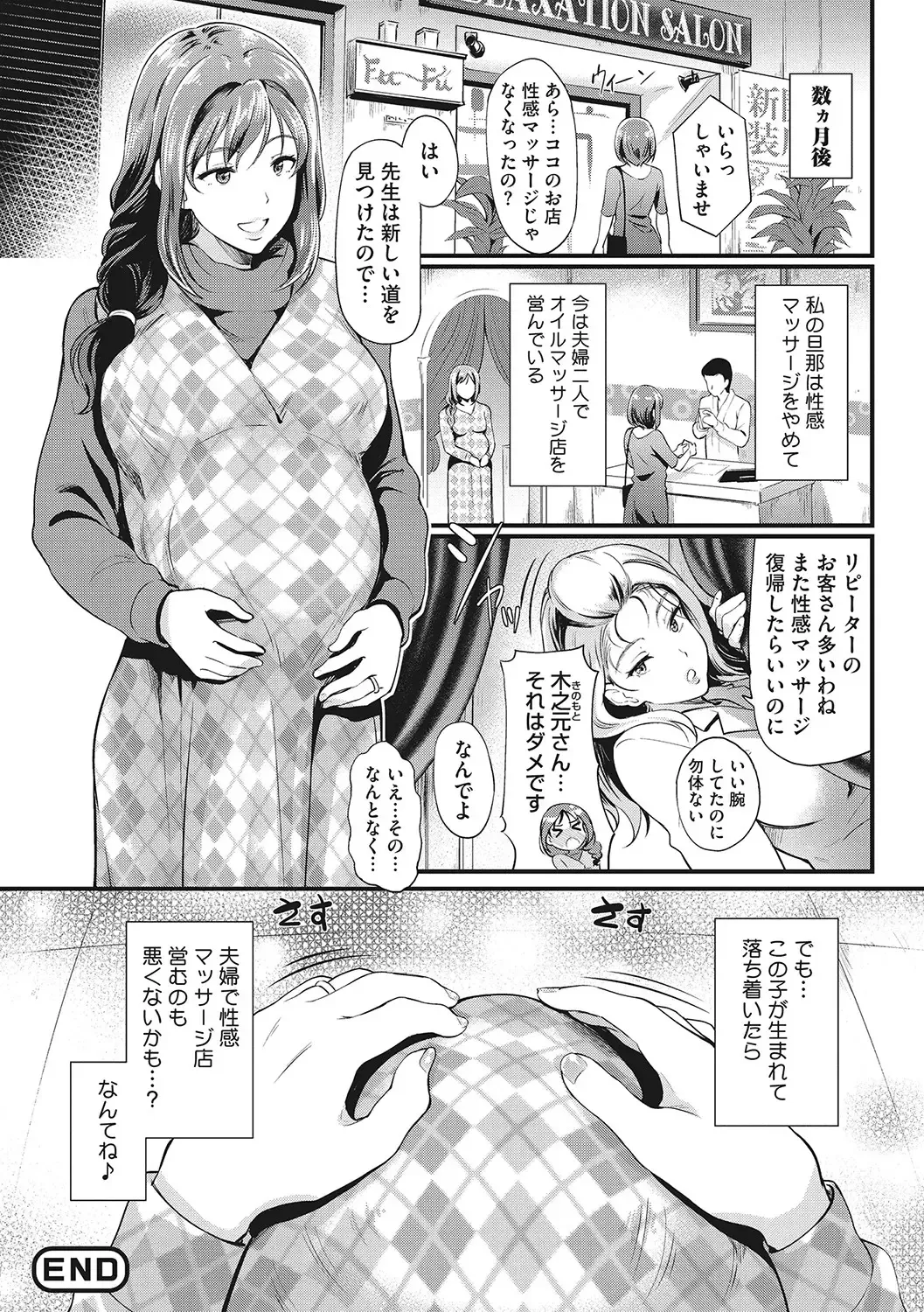 [Hiroshiki] Otosarechau... Fhentai - Page 107