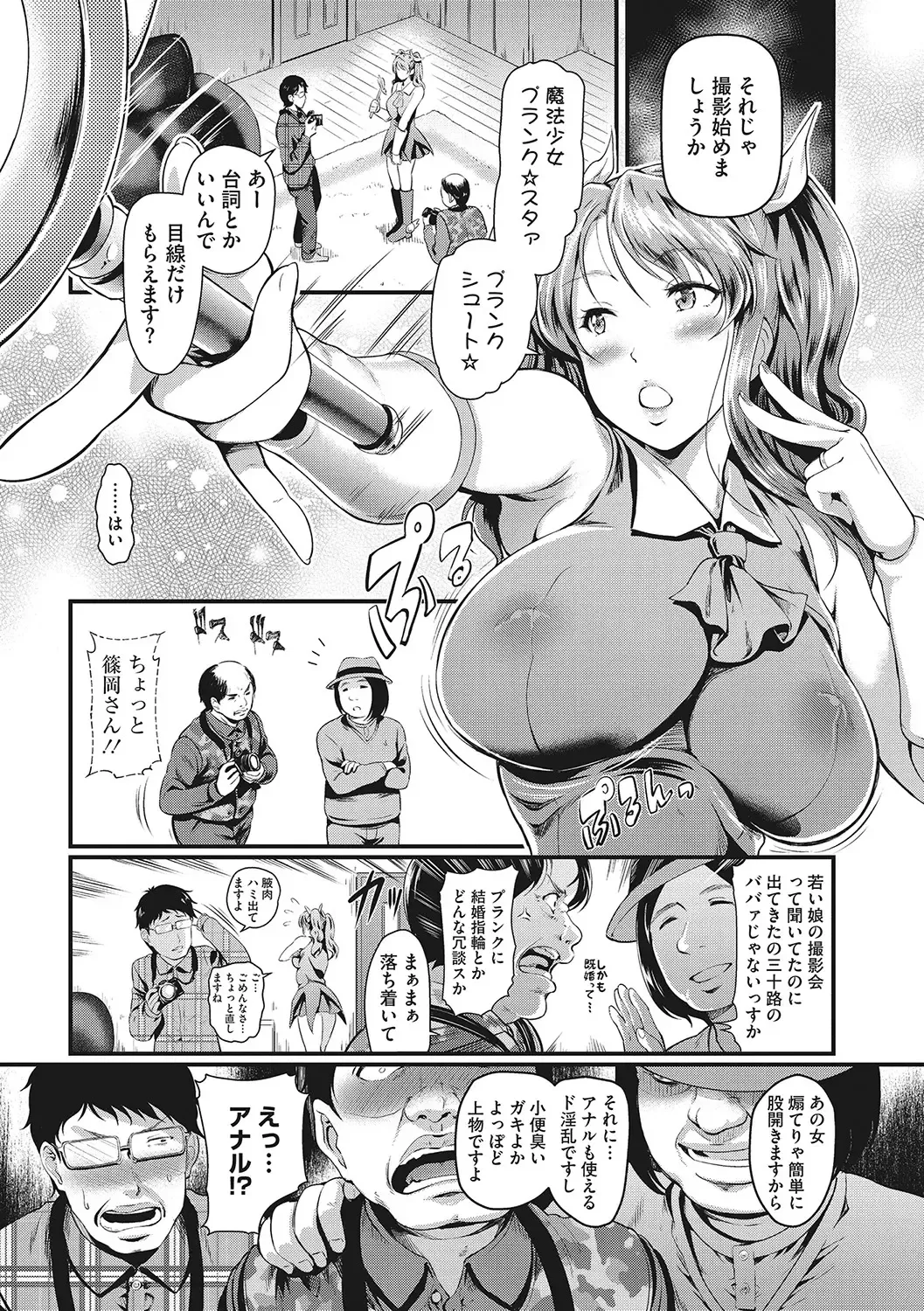 [Hiroshiki] Otosarechau... Fhentai - Page 110