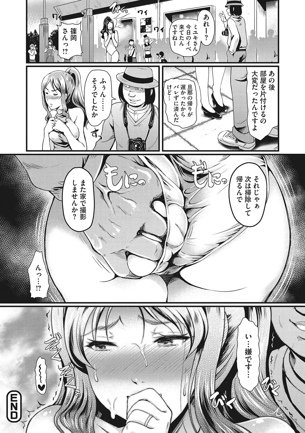 [Hiroshiki] Otosarechau... Fhentai - Page 127