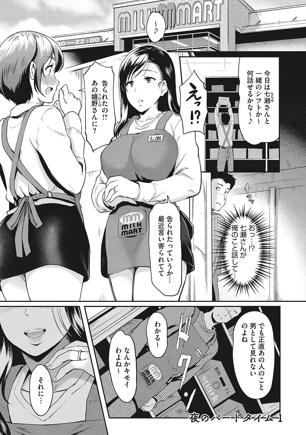 [Hiroshiki] Otosarechau... Fhentai - Page 128