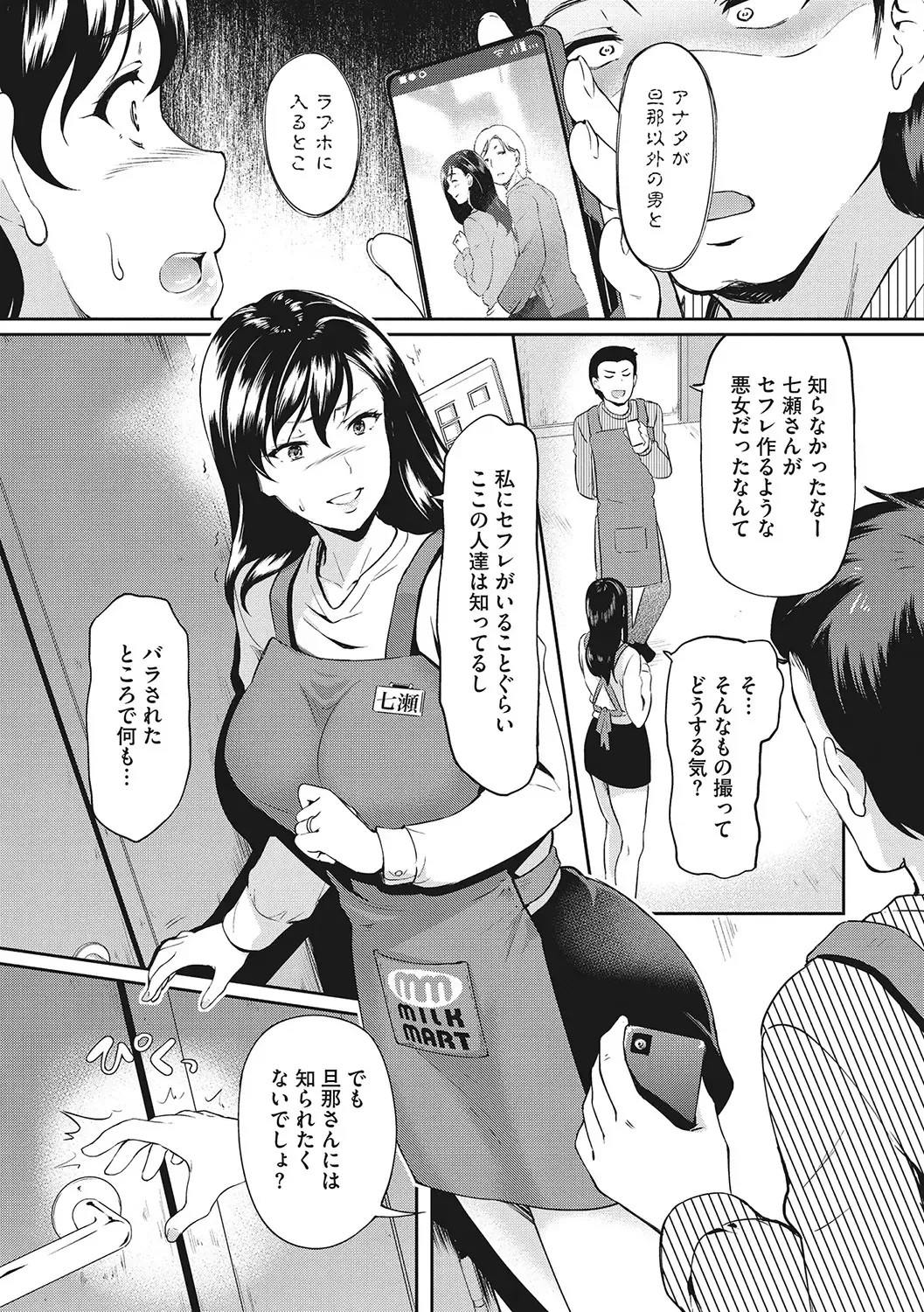 [Hiroshiki] Otosarechau... Fhentai - Page 130