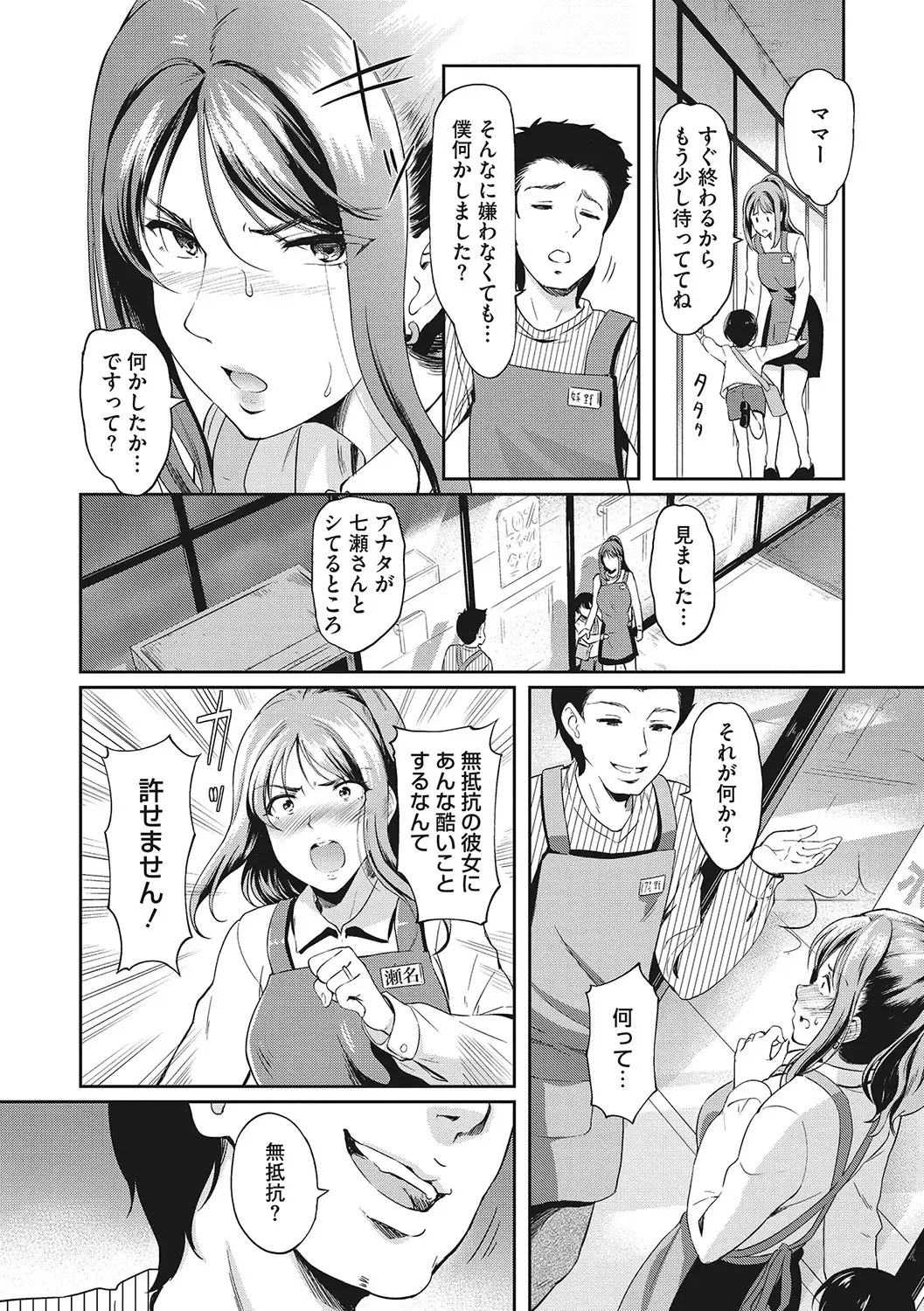 [Hiroshiki] Otosarechau... Fhentai - Page 155