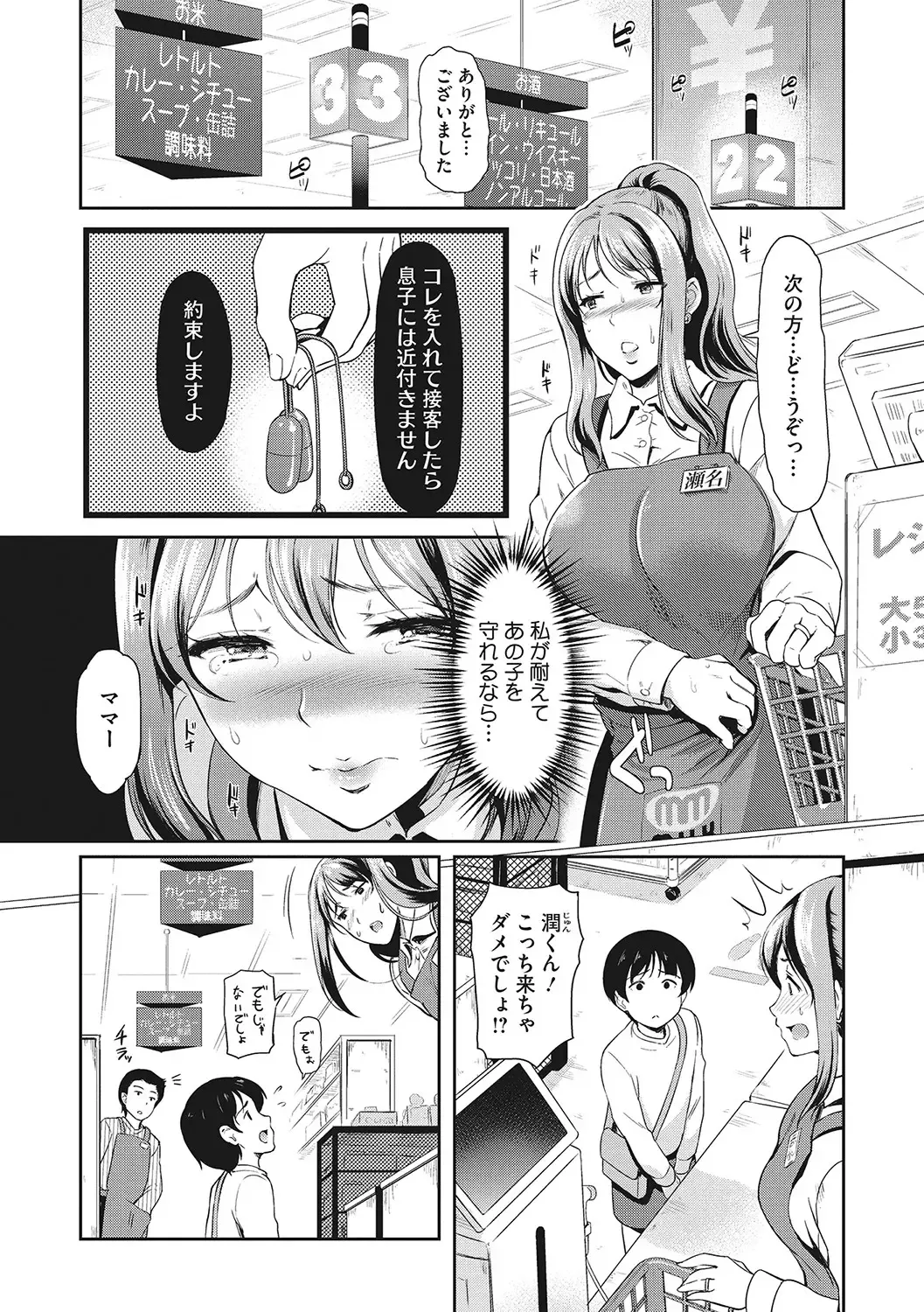 [Hiroshiki] Otosarechau... Fhentai - Page 157