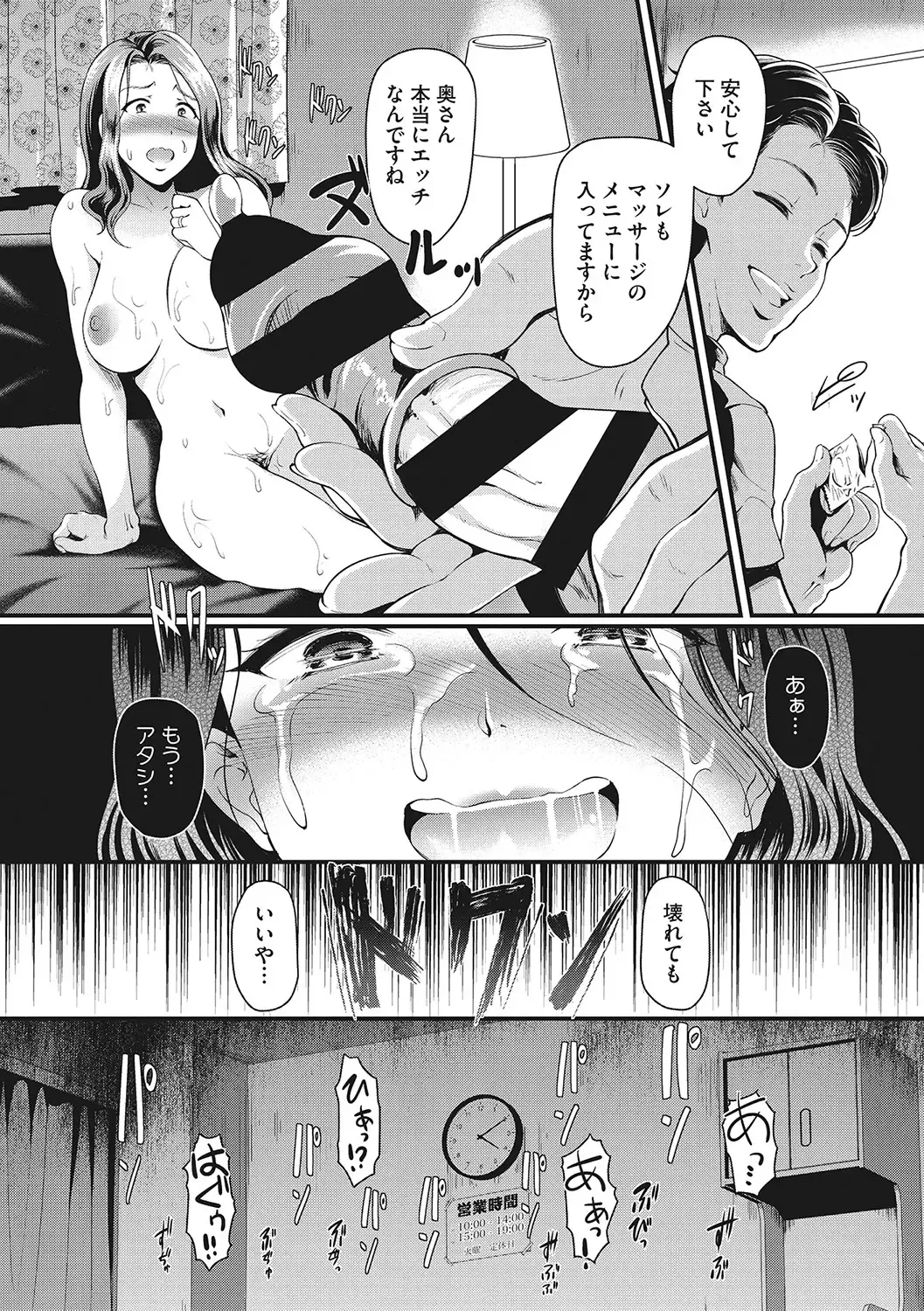 [Hiroshiki] Otosarechau... Fhentai - Page 17