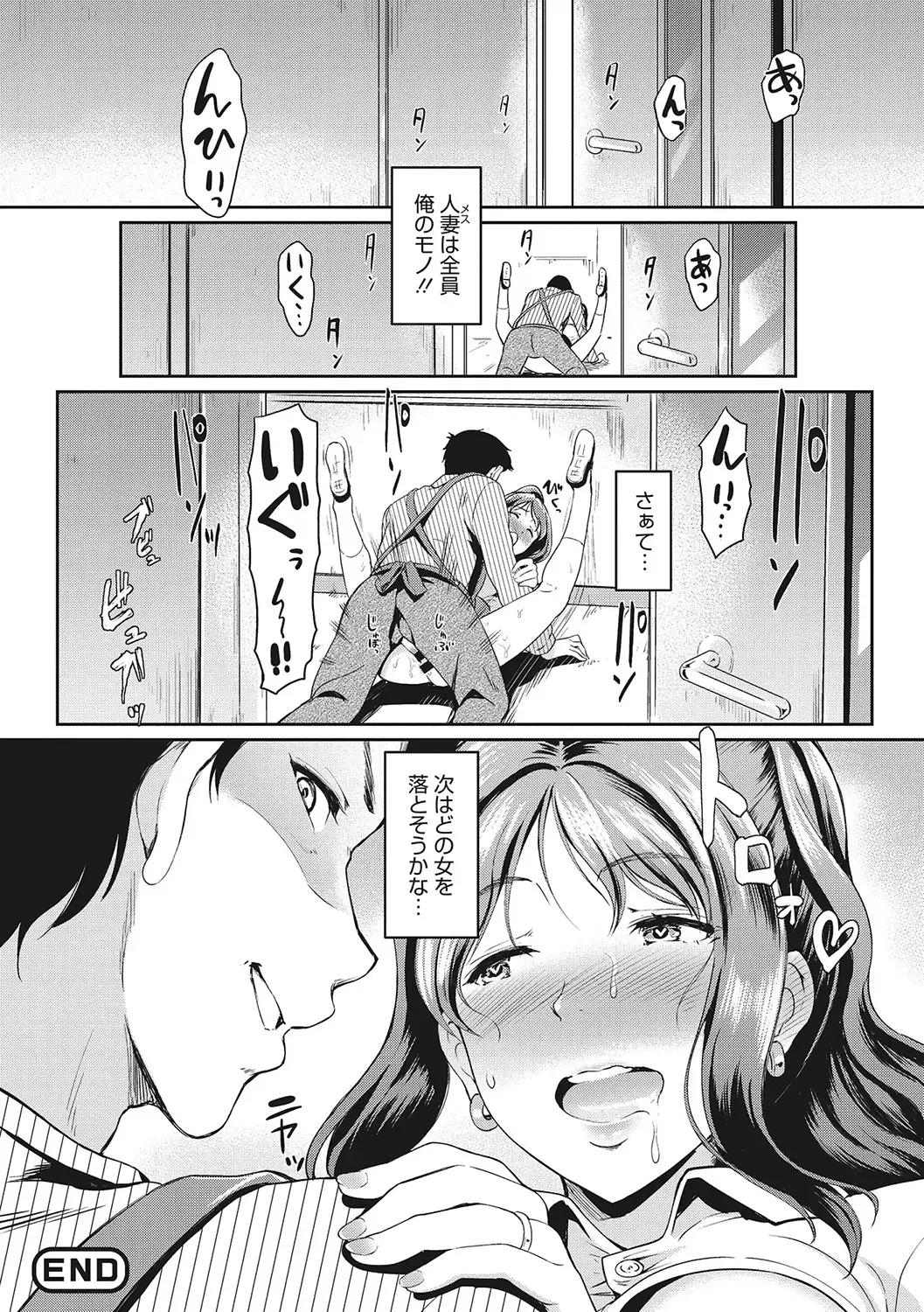 [Hiroshiki] Otosarechau... Fhentai - Page 171