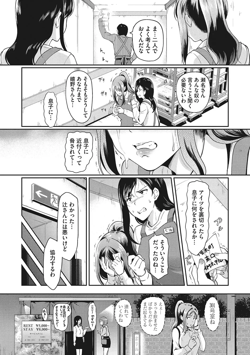 [Hiroshiki] Otosarechau... Fhentai - Page 175