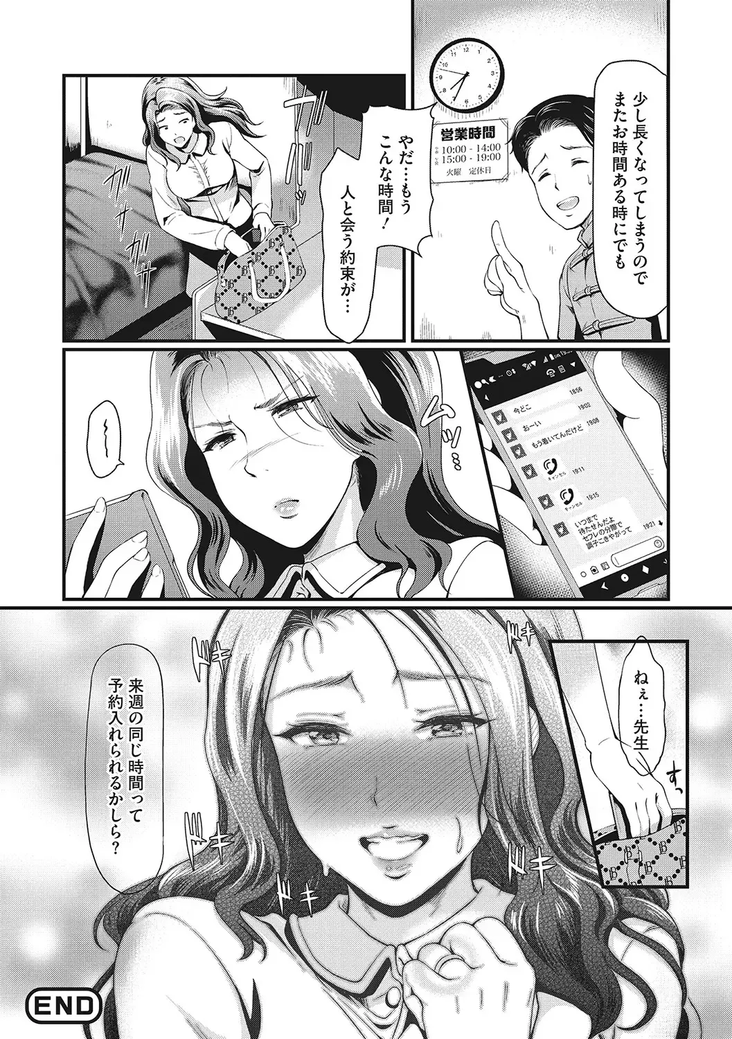 [Hiroshiki] Otosarechau... Fhentai - Page 25