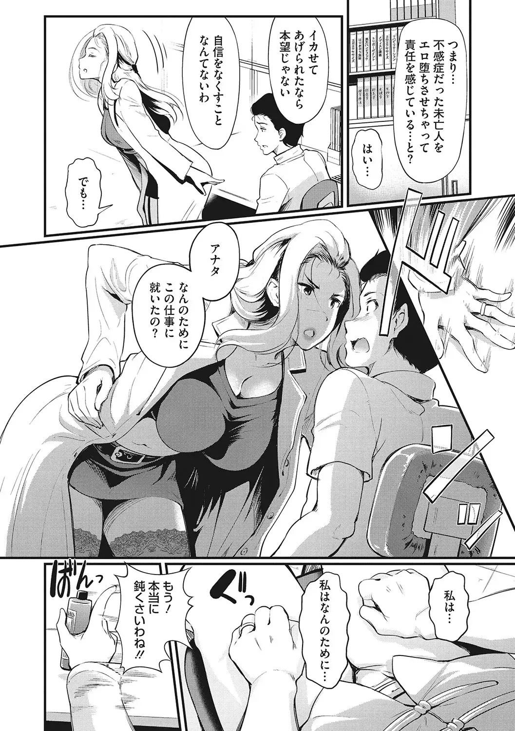 [Hiroshiki] Otosarechau... Fhentai - Page 67