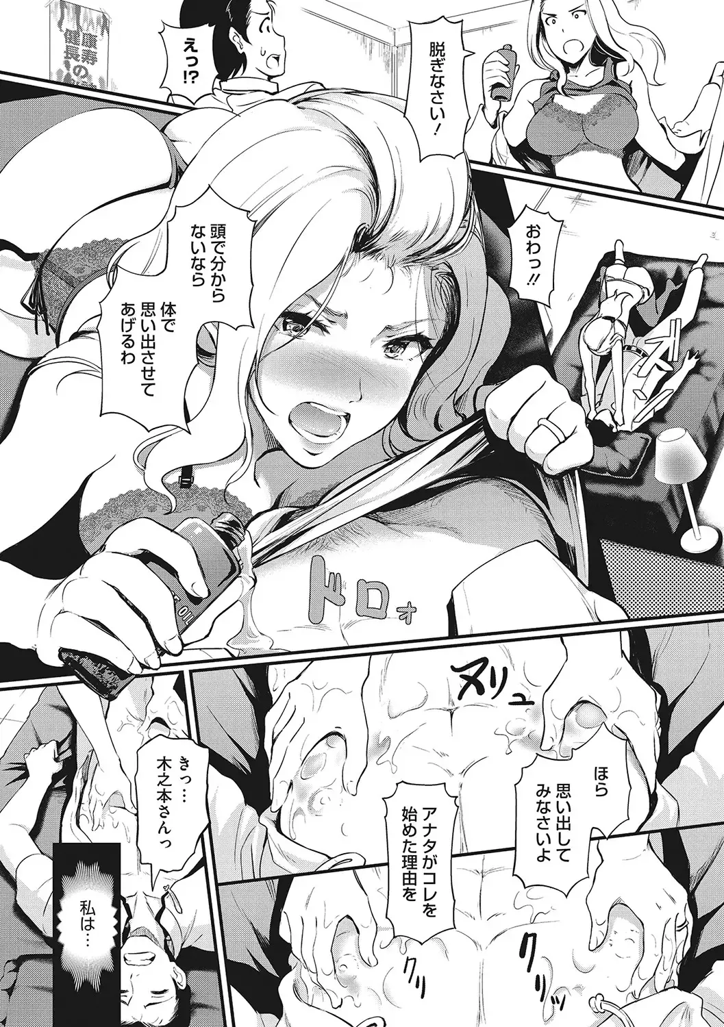 [Hiroshiki] Otosarechau... Fhentai - Page 68